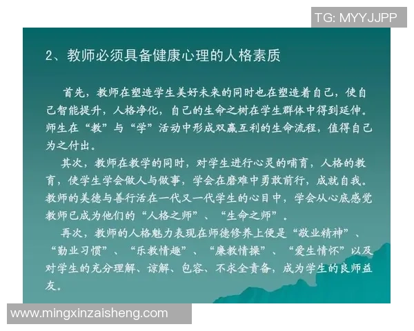 上海排球队心理素质解析：提升竞技水平的关键因素与策略探讨